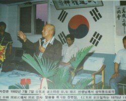 Hapkido founder Choi Yong Sul at the Jungki Kwan Headquarters Hapkido founder Choi Yong Sul at the Jungki Kwan Headquarters